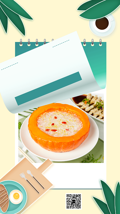 蓝色文艺早安美食推荐日签手机海报背景