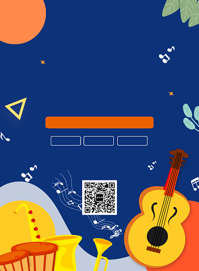 扁平几何创意乐器培训班招生宣传海报背景