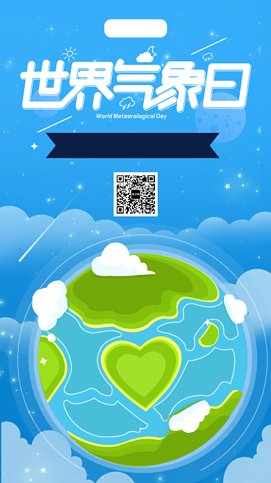 蓝色世界气象日手机海报背景