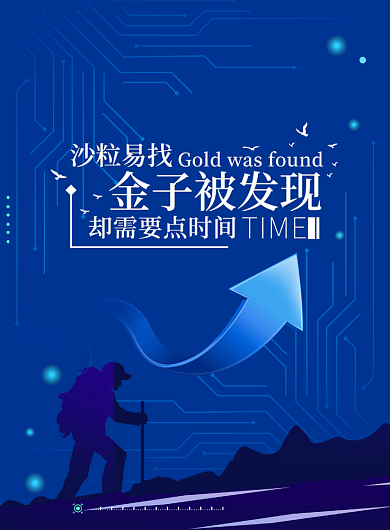 企业文化印刷海报背景