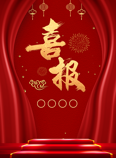 高考喜报印刷海报背景