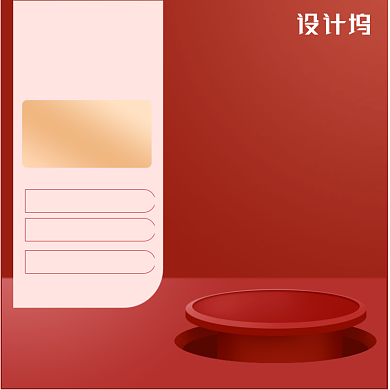 红色中国风促销化妆美容电商主图图标618双十一背景