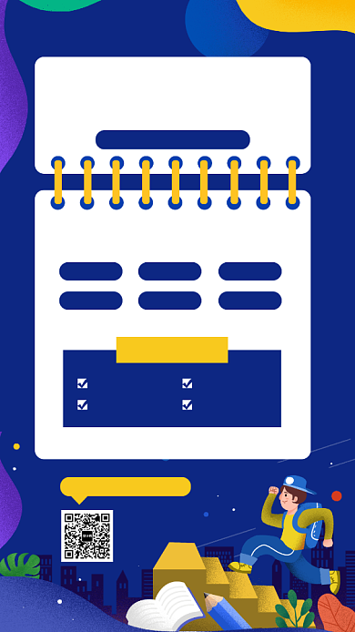 蓝色线上教学手机海报背景