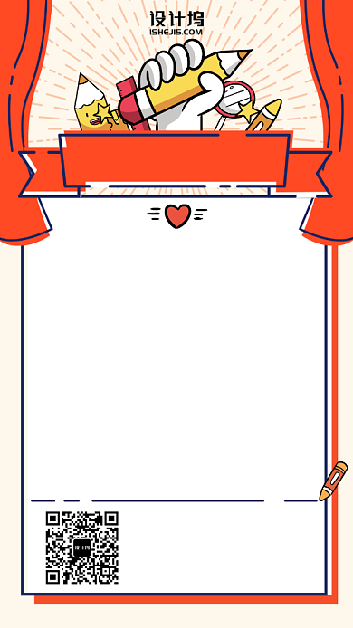 线上课学习交流重要通知海报背景