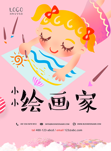 少儿培训班招生印刷海报背景