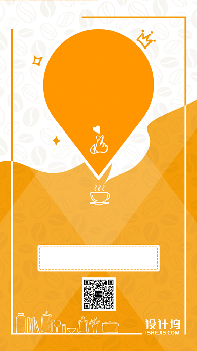 咖啡奶茶新店开业优惠手机海报背景