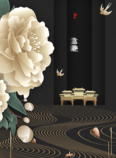 创意东方意趣匠作天宸地产海报背景