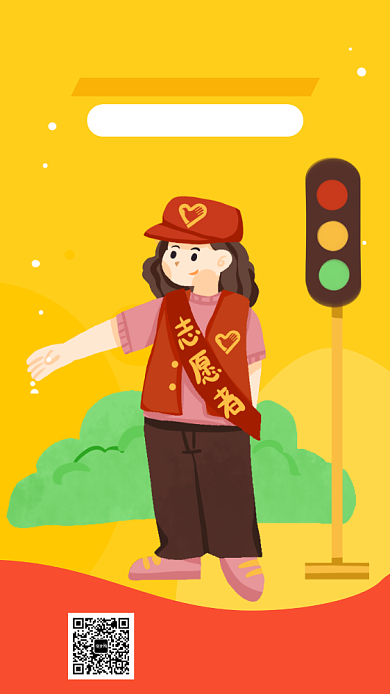 志愿者招募宣传海报背景