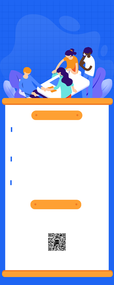 扁平卡通风招聘海报背景