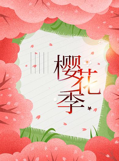 樱花季清新治愈系春季樱花宣传海报背景