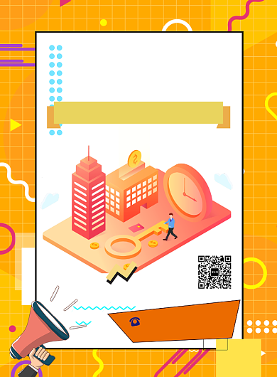 租房中介房租减半政策印刷海报背景