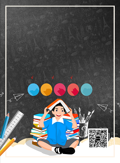 手绘卡通创意考前辅导班招生宣传海报背景