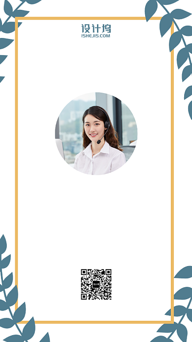 职员2周年通知手机海报背景