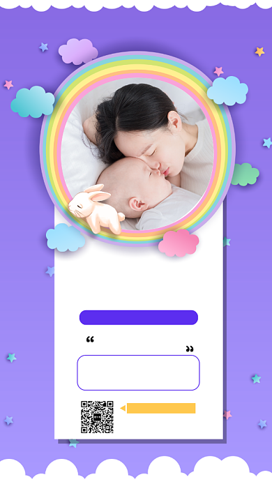 蓝色母婴店手机海报背景