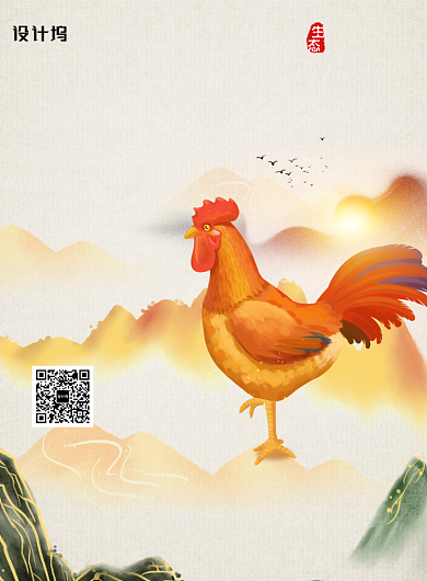 简约水墨风散养土鸡宣传海报背景