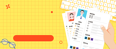 教师招聘求职季公众号首图背景