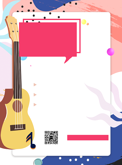 艺术招生线上培训音乐补习印刷海报背景