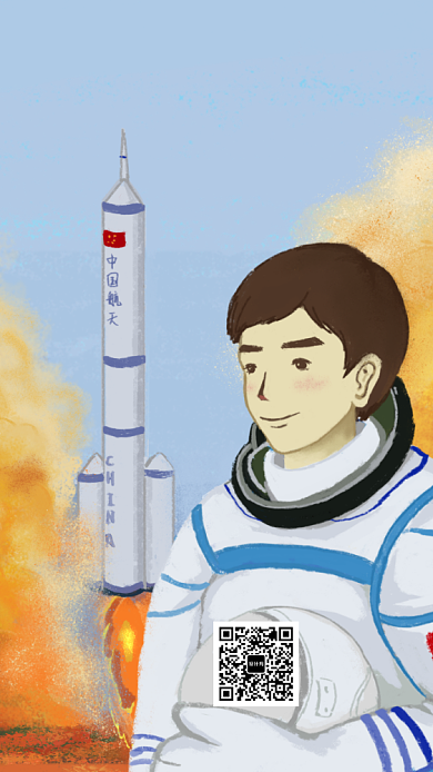 中国航天日手机海报背景