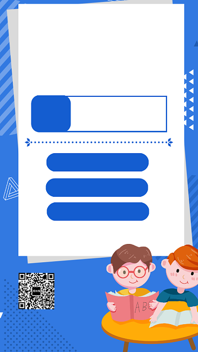 线上直播课程教育培训宣传海报背景