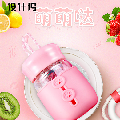 清新可爱家居水杯杯子淘宝直通车图片背景