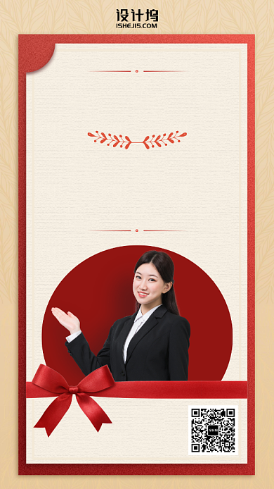 销售捷报手机海报背景