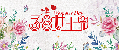 38女王节妇女节女生节日微信公众号素材图片背景
