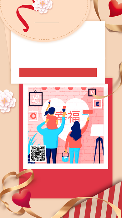 简约信封国际幸福日宣传手机海报背景