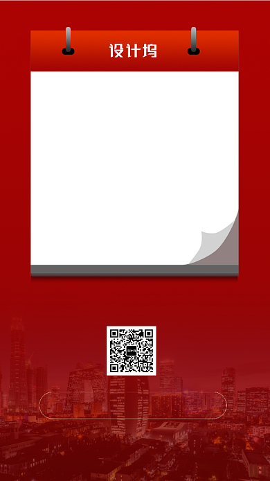 房地产线上购房日签手机海报背景