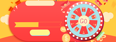 优惠活动抽红包淘宝电商banner图背景