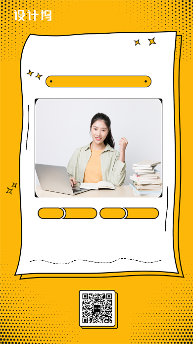 企业员工转正通知手机海报背景