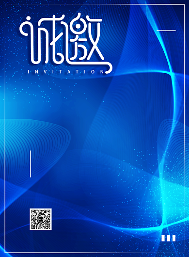 蓝色线条艺术馆展览活动邀请函印刷海报背景