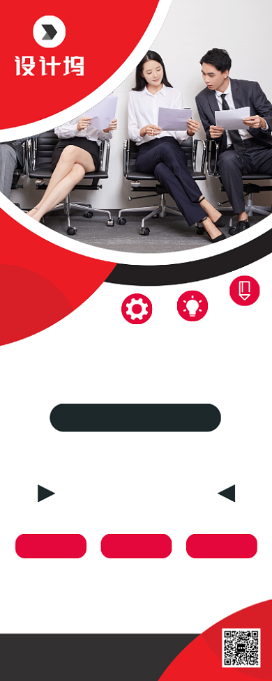 公司招聘人才宣传广告印刷易拉宝背景