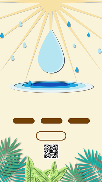 世界节水日手机海报背景