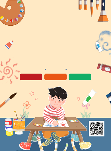 创意手绘卡通美术培训班招生宣传海报背景