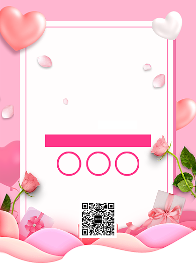 粉色创意浪漫白色情人节促销海报背景