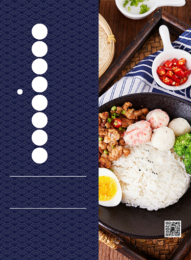 日系简约美食日料宣传海报背景