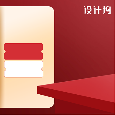 红色化妆美容食品保健电商主图背景