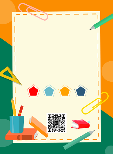 创意简约扁平课外补习班招生宣传海报背景