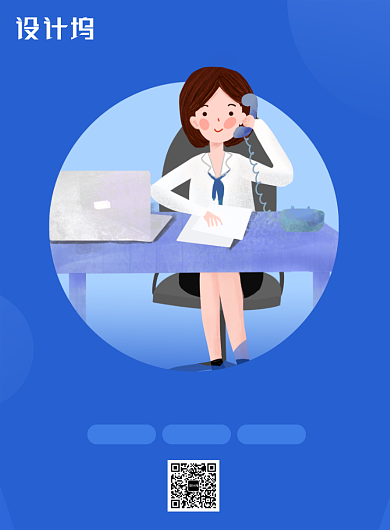 蓝色网上招聘面试海报背景