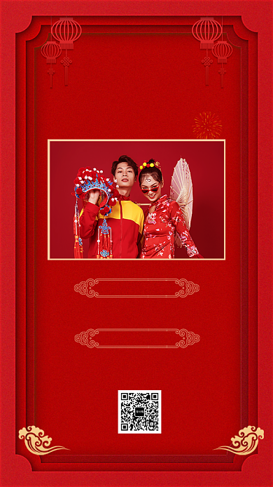 红色复古简约婚礼邀请函手机宣传海报背景