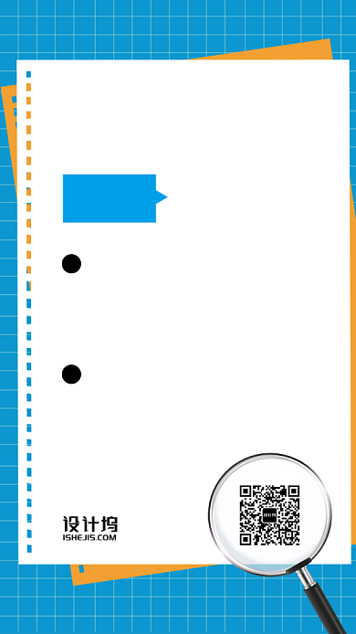 意外保险注意事项手机海报背景