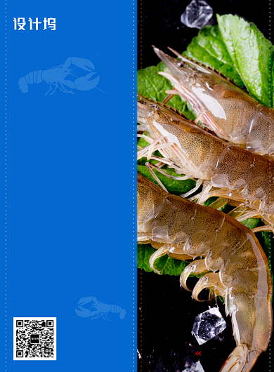 蓝色简约鲜活海鲜促销海报背景