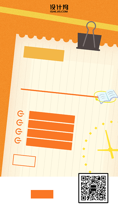 考试资料大放送卡通手机海报背景