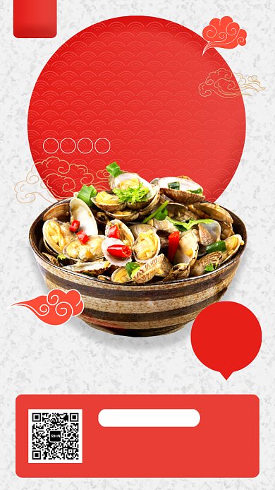 美食推荐手机海报背景