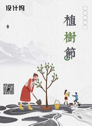 简约植树节节日宣传海报背景