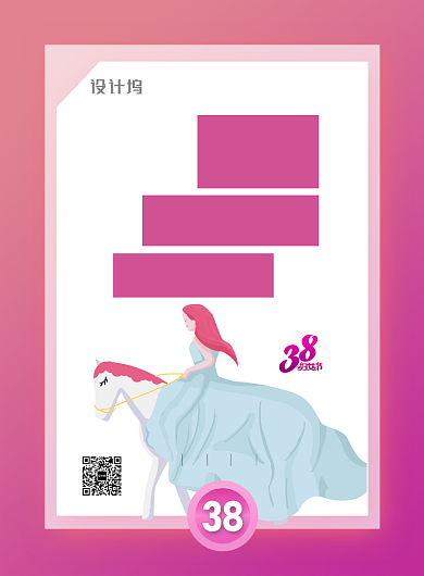 紫色简约卡通38妇女节宣传促销海报背景