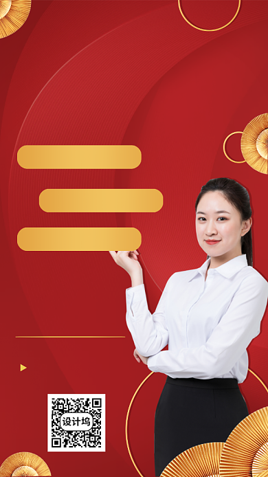 地产直播手机海报背景