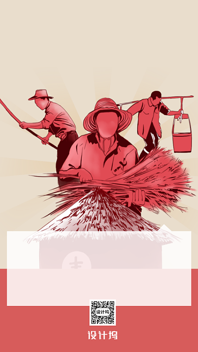 简约复古风五一劳动节海报背景