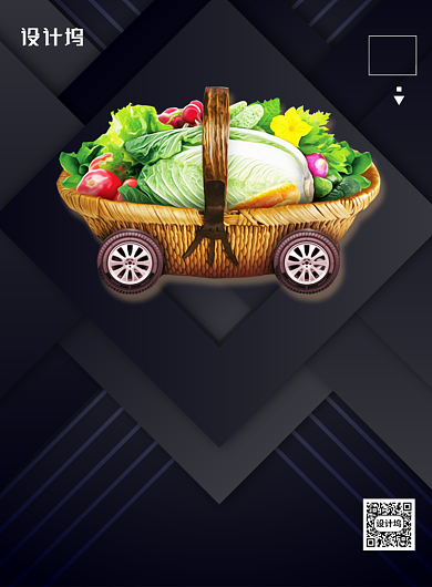 健康素食日水果沙拉印刷海报背景