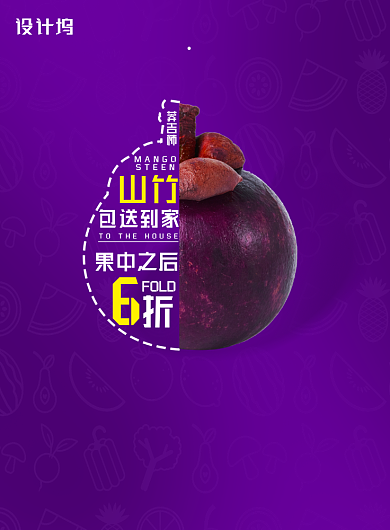简约有机山竹包送到家海报背景